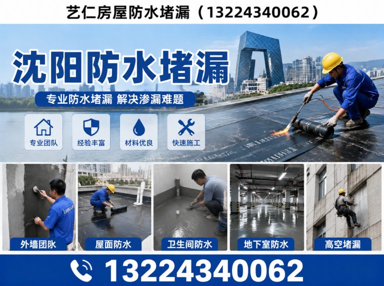 浑南区卫生间防水展示图