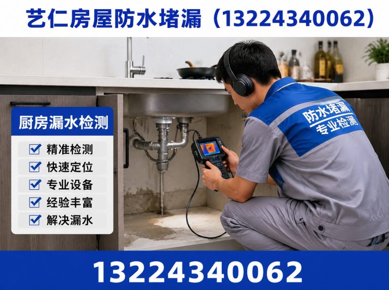 浑南区外墙渗水维修展示图